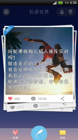 美图私语