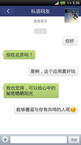 美图私语