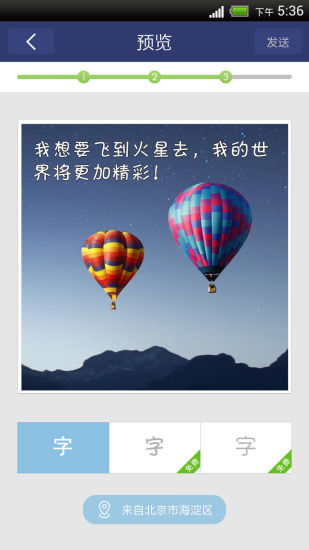 美图私语
