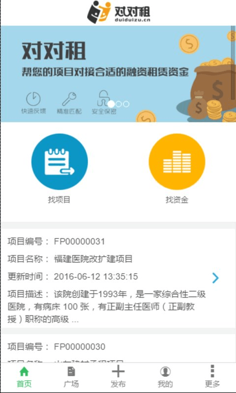对对租