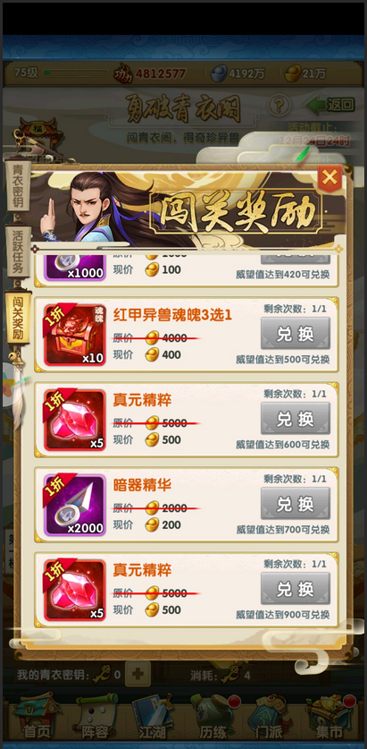 大掌门2的最大弟子等级是多少级