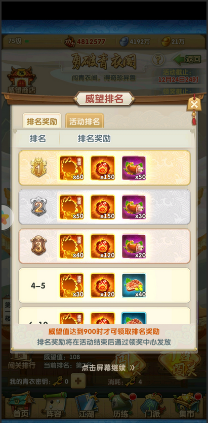 大掌门2的最大弟子等级是多少级