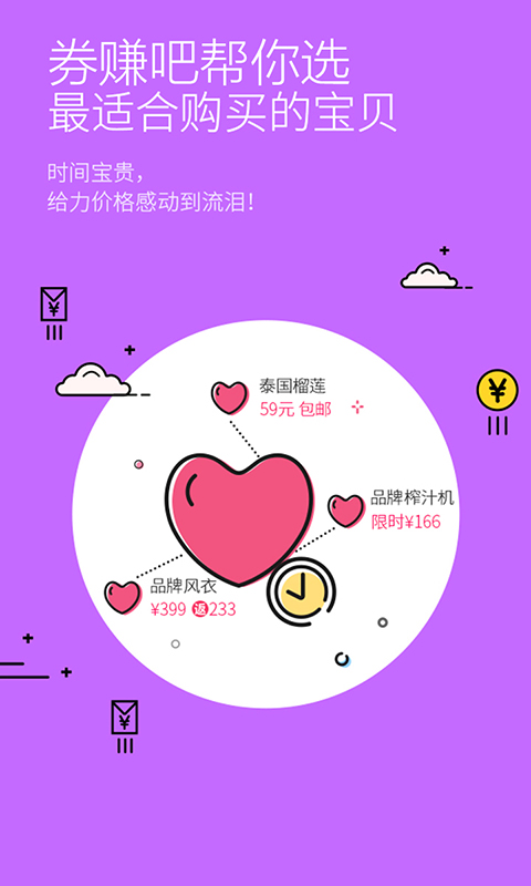 券赚吧_截图2