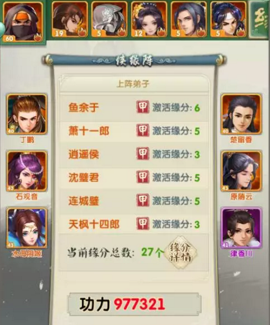 大掌门2青楼攻略有没有逆天的装备推荐