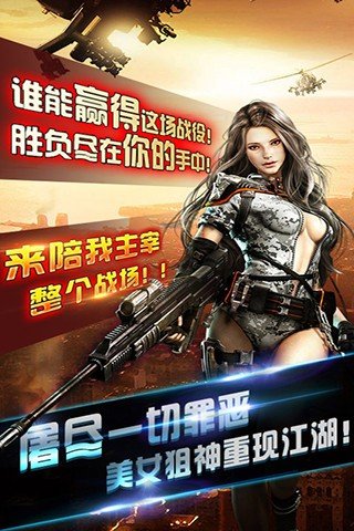shashou之狙击之神