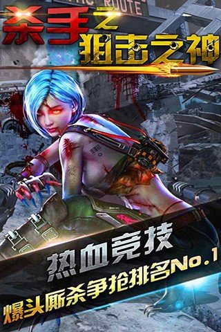 shashou之狙击之神