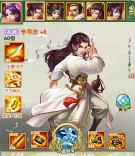 大掌门2青楼攻略有没有逆天的装备推荐