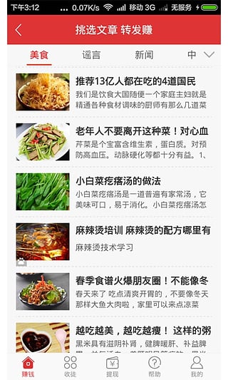 有享创富