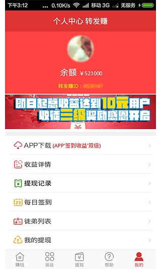 有享创富