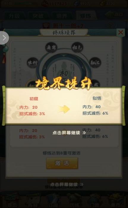 大掌门2顶级阵容有哪些值得探究的 大掌门2顶级阵容有哪些值得探究的