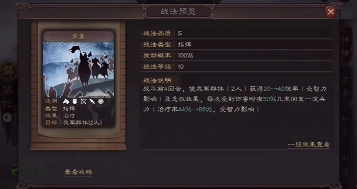 三国志战略版太尉盾如何攻略