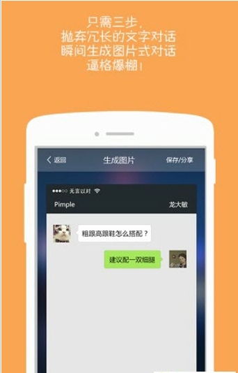 无言以对