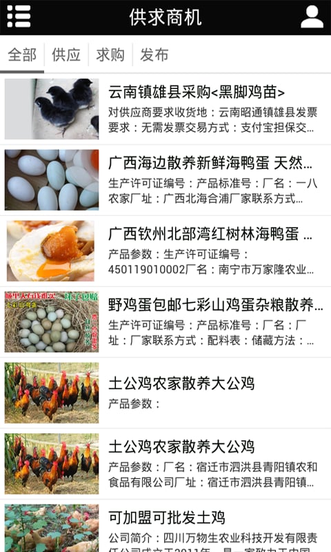 生态养殖_截图1