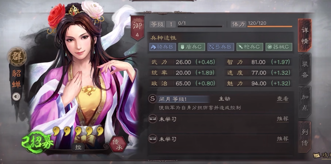 要怎样离开军团的三国志战略版 要怎样离开军团的三国志战略版