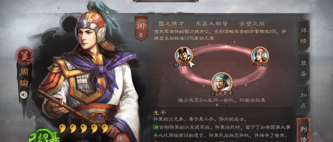 如何提高三国志战略版诸葛瞻的命中率