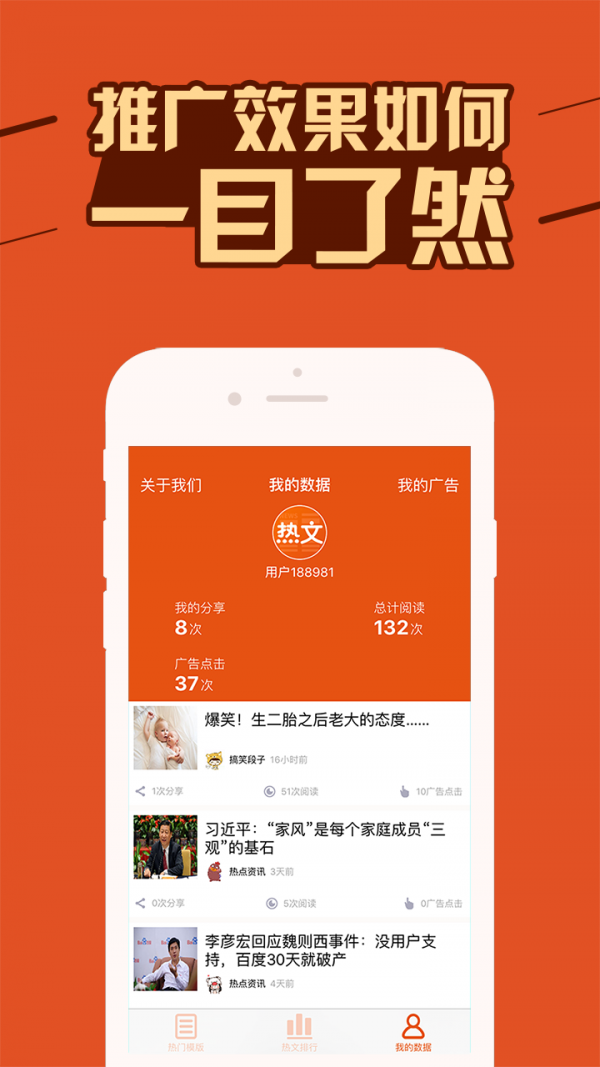 微商推广助手_截图2