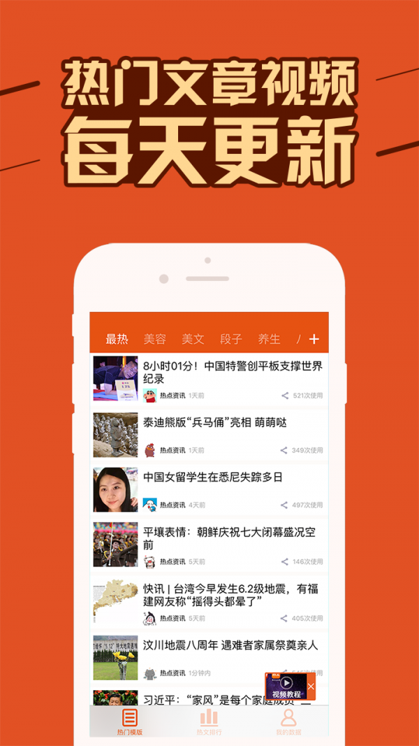 微商推广助手_截图1