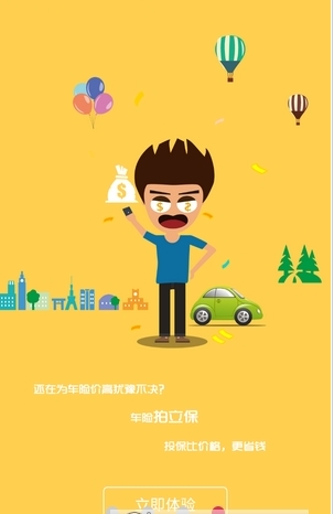 拍立保