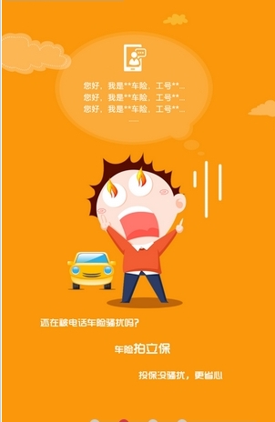 拍立保