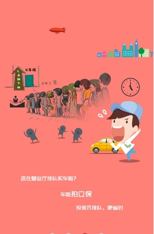 拍立保