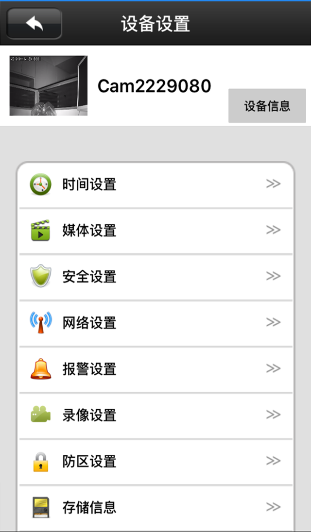 掌控我生活