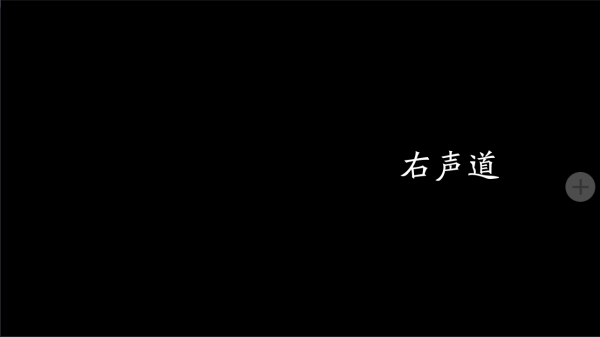 盲景中文版_截图3
