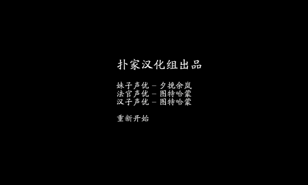 盲景中文版_截图1