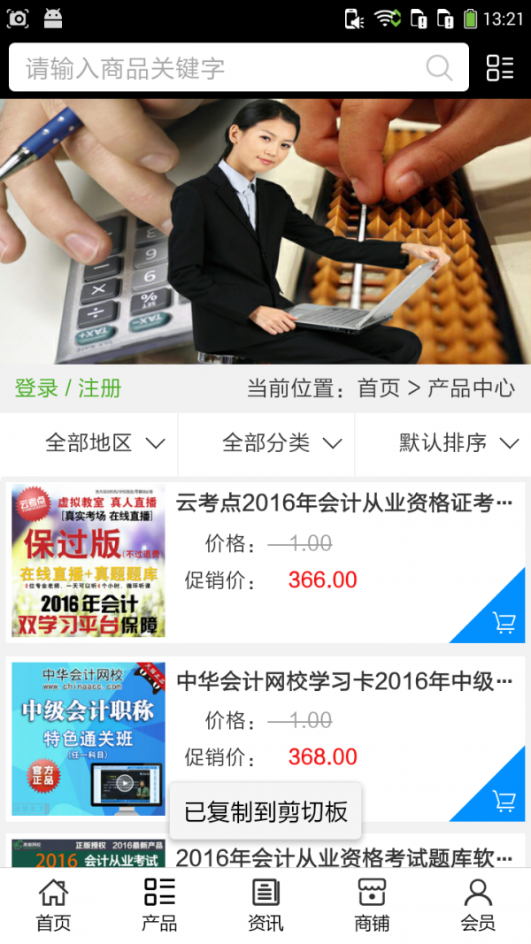 贵州会计_截图2