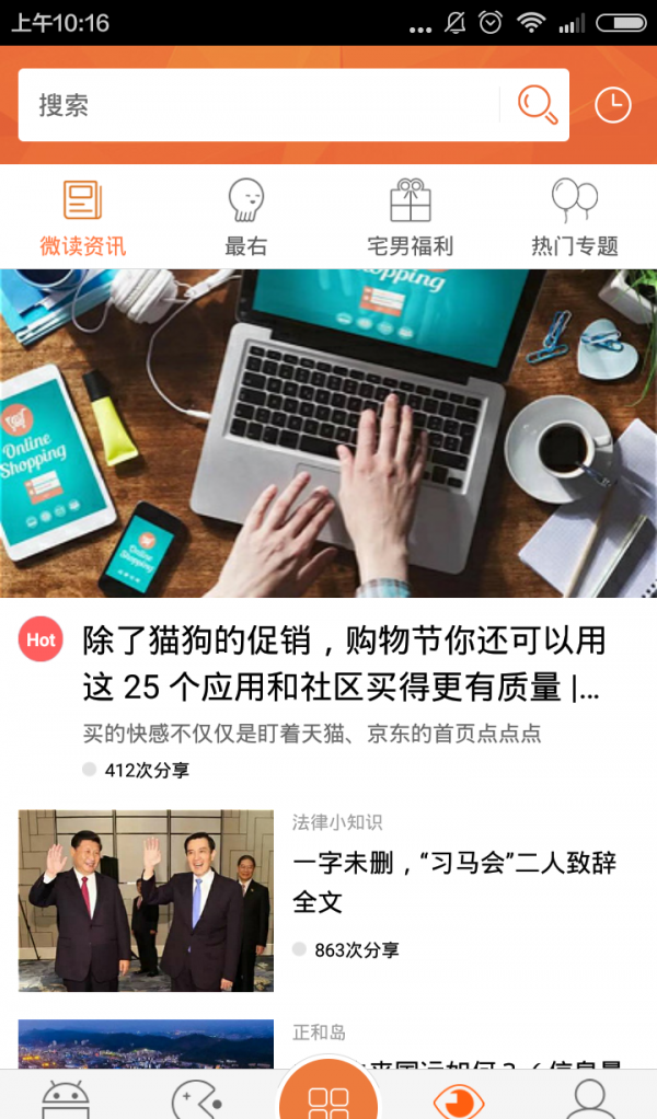 火速云应用