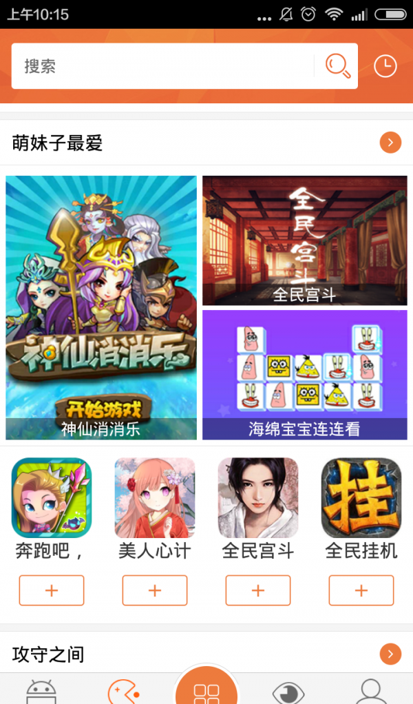火速云应用