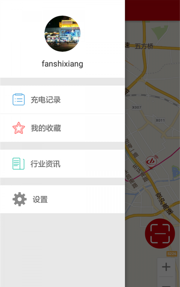 经彩充电_截图2