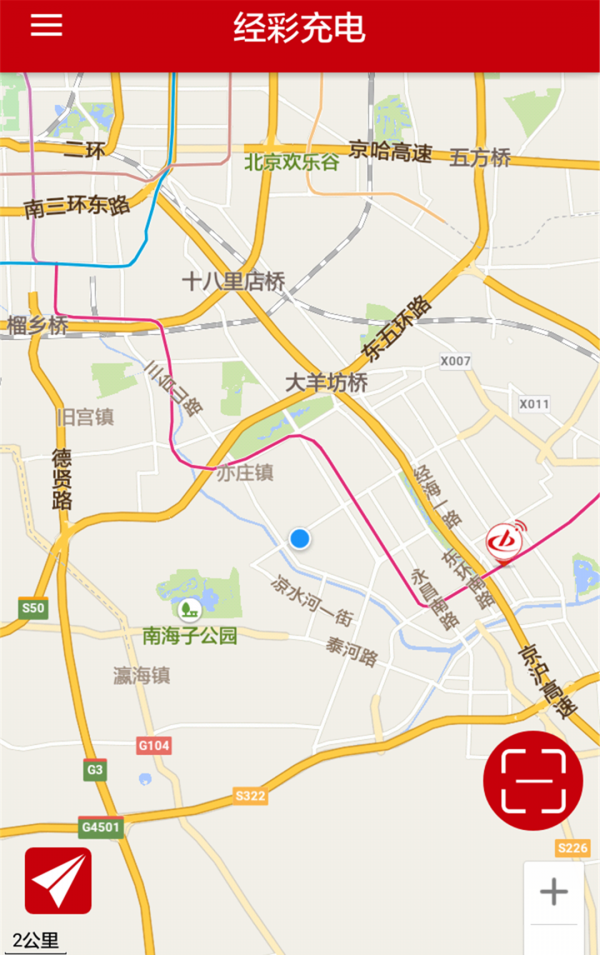 经彩充电_截图3