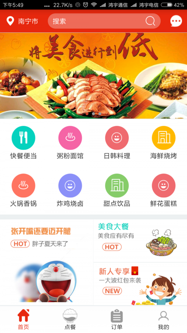 皇玛外卖