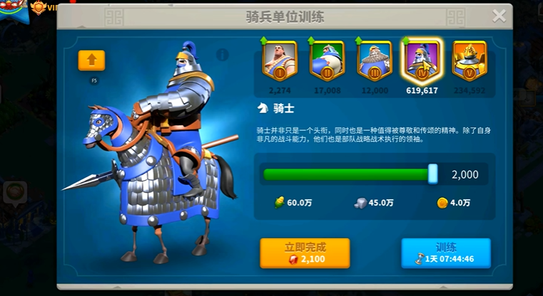 如何迅速满编t4等级的万国觉醒