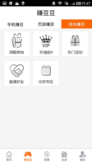 蹦蹦网手机版