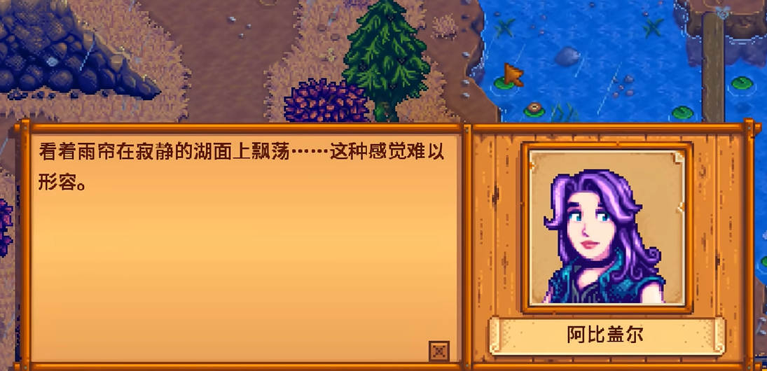 星露谷物语中一年可如何度过