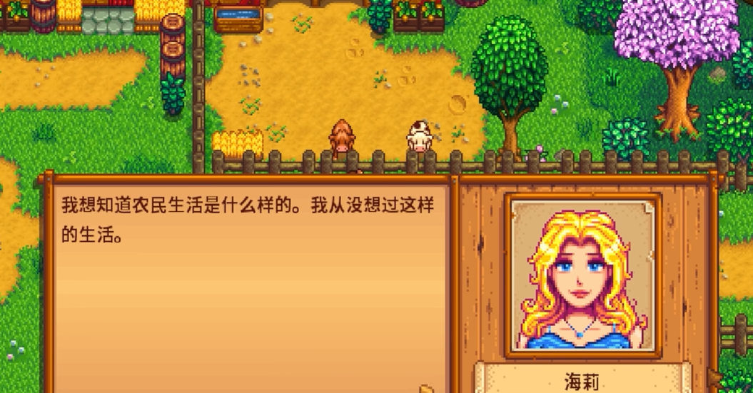 请列举一下星露谷物语中能遇到的女性角色 请列举一下星露谷物语中能遇到的女性角色