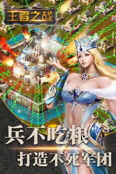 王者之战百度版
