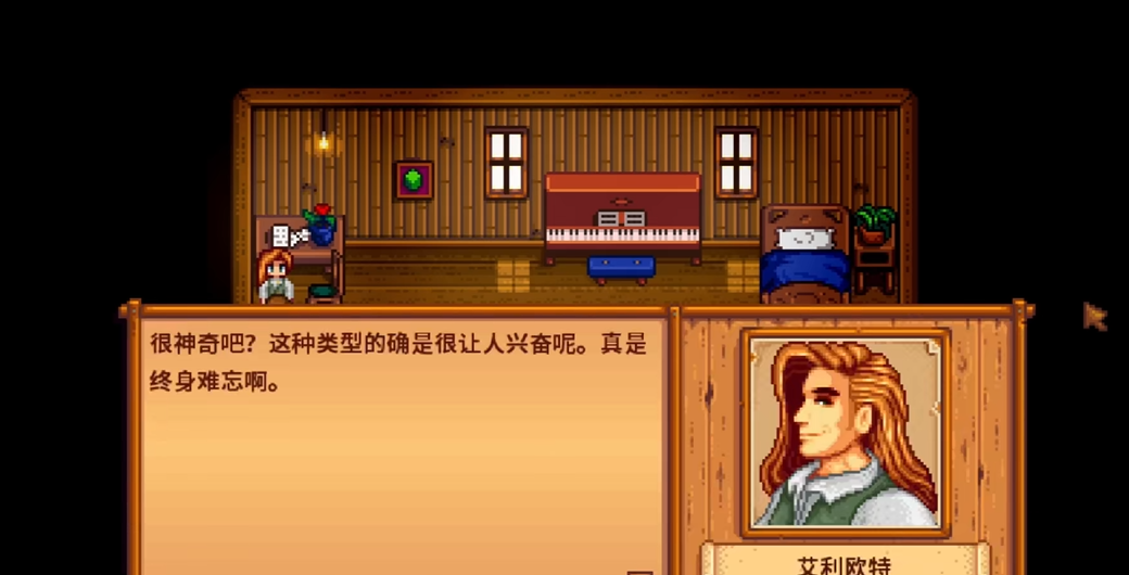 如何让奶牛在星露谷物语中怀孕 如何让奶牛在星露谷物语中怀孕