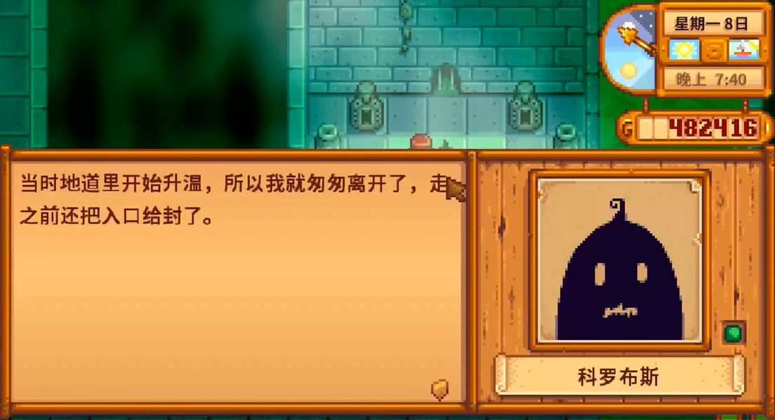 是否有办法复制星露谷物语的内裤