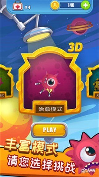 果子大撞击