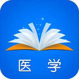 梦想成真医学电子书
