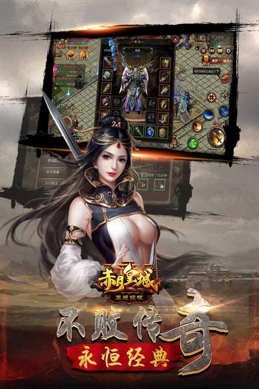 赤月皇城折扣版_截图4
