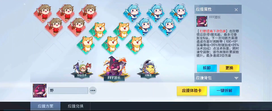 请问非人学园中有没有好玩的英雄