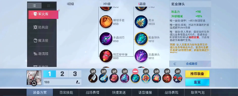 请问非人学园中有没有好玩的英雄