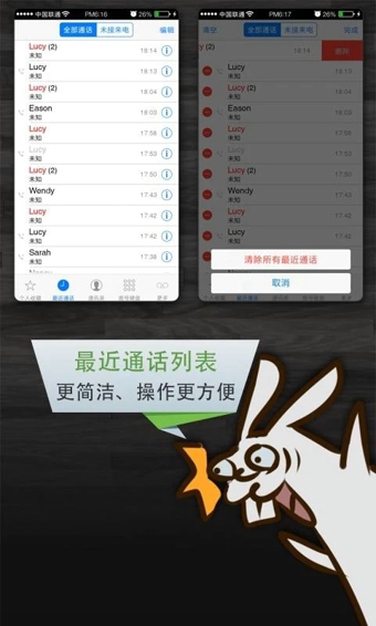 领航拨号器ios7