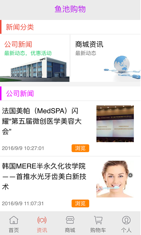 鱼池商城_截图1