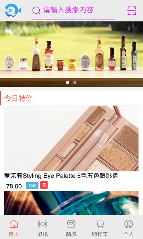鱼池商城_截图3