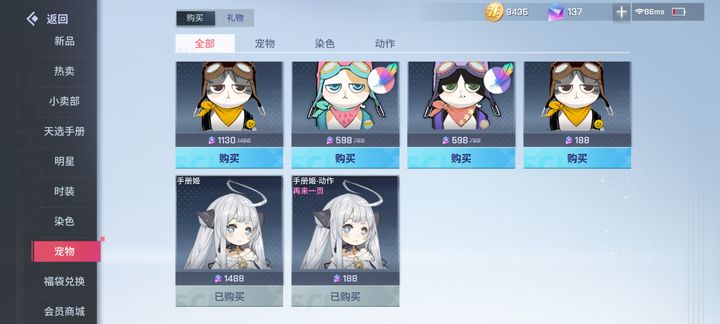 想要获得非人学园埃斯特尔需要注意什么