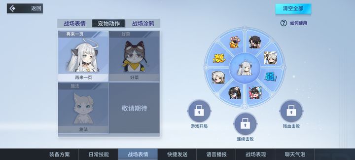 想要获得非人学园埃斯特尔需要注意什么